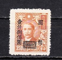 1947 Kína 1800.00/350.00$ Postatiszta Felülnyomott Bélyeg