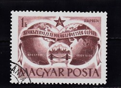 1950.Szakszervezet 1 forint Pecsételt Bélyeg