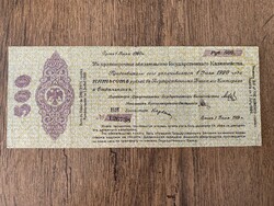 Oroszország-Szibéria 500 Rubel 1920 F