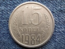 Szovjetunió (1922-1991) 15 Kopek 1984