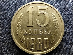 Szovjetunió (1922-1991) 15 Kopek 1980