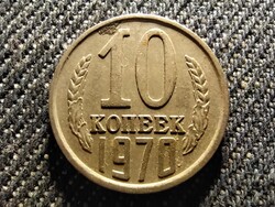 Szovjetunió (1922-1991) 10 Kopek 1970