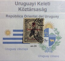 Uruguay Stamp - Replacement (URU 24)