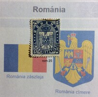 Románia bėlyeg -hiánypótl. ( rom 25)
