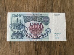 Oroszország 5000 Rubel 1992 F+