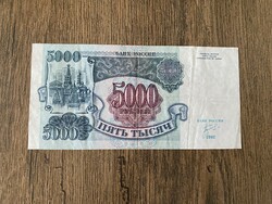 Oroszország 5000 Rubel 1992 F