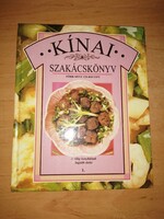 KÍNAI SZAKÁCSKÖNYV - Holló és társa - 1994  - könyv (1)