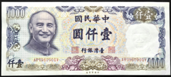 Ritka! Taiwan 1000 Dollár / Yuan 1981, AUNC.