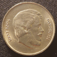 1947 Silver 5 Forint (50)