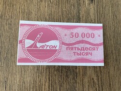 Oroszország 50000 Rubel 1983 UNC