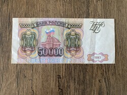 Oroszország 50000 Rubel 1993 XF