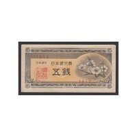 Japán,5 sen 1948 - 4 tagú számjegy aUNC+
