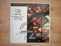 Debussy : Három noktürn és Ravel : Pavan, bolero bakelit hanglemez vinyl lemez