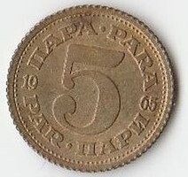 Régi Jugoszláv pénz, 5 para
