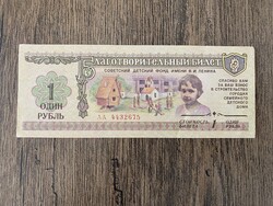 Oroszország 1 Rubel 1988 XF+
