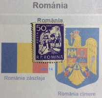 Romanian Stamp - Replacement (Romania 14)