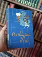 1936 A VILÁGJÁRÁS HŐSEI DANTE sorozat GREENHORN:HÁROM VILÁGRÉSZ CSAVARGÓJA