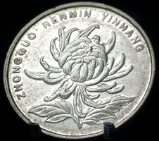 Kína 1 jüan, 2004 G01E1V+