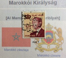 Marokkó  bėlyeg -hiánypótl. ( mar 1)