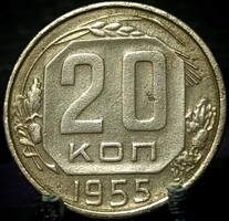 Soviet Union 20 Kopeks, 1955 F02H1
