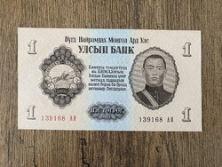 Mongolia 1 Tugrik 1955 UNC