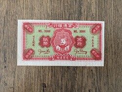 Kína 50000000 Yuan Hell Bankjegy ND UNC