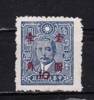 1948 Kína Gold Yuan 10/20.00 Postatiszta Felülnyomott Bélyeg