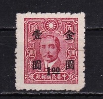 1948 Kína Gold Yuan 1.00/5.00 Postatiszta Felülnyomott Bélyeg