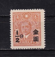 1948 Kína Gold Yuan 30 Postatiszta Felülnyomott Bélyeg
