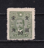 1948 Kína Gold Yuan 10/1.00 Postatiszta Felülnyomott Bélyeg