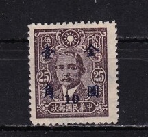 1948 Kína Gold Yuan 10/25 Postatiszta Felülnyomott Bélyeg