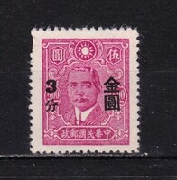 1948 Kína Gold Yuan 3/5.00/$ Postatiszta Felülnyomott Bélyeg