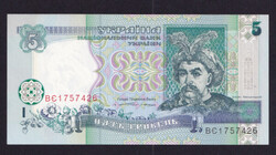 Ukraine 5 hryvnias UNC 1994