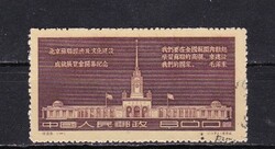 1954 Kína 800 Pecsételt Bélyeg Szovjet gazdasági és kulturális kiállítás, Peking