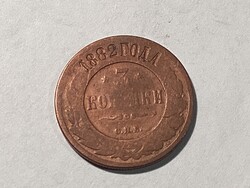 Russian Imperial 3 Kopeks, 1882 (L 20)