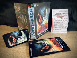 Eliminate Down Sega Mega Drive/Genesis (Japan) Soft Vision (Super Rare)