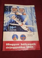 Hungarian Stamp Catalogue 1981