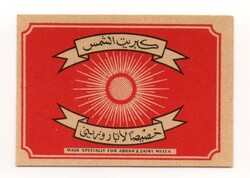 Gyufacímke: Arab.