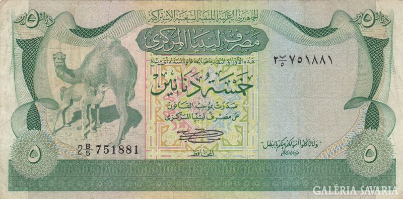 Libya 5 dinars 1980 ( 1-es signó )