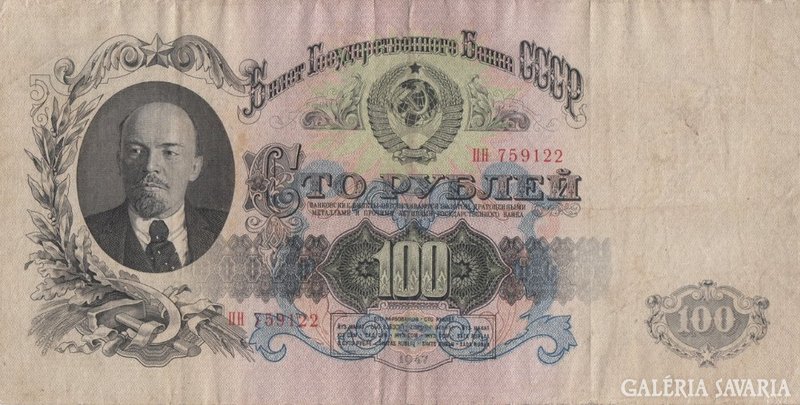 Russian 100 rubles 1947. There is a post office!