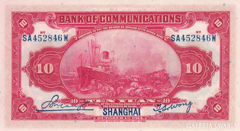 China 10 yuan 1914 UNC