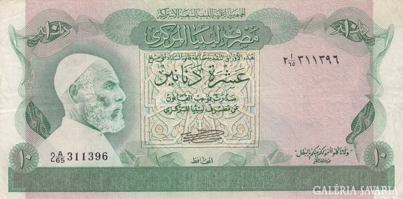 Libya 10 dinars 1980 ( 1-es signó )
