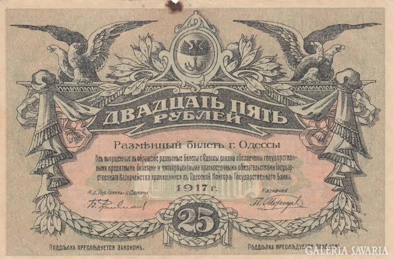 Orosz Odessa 25 rubel 1917