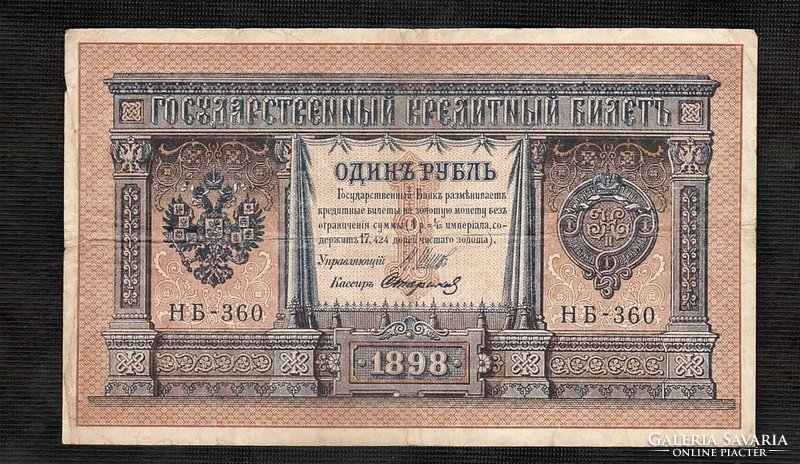 1 Rubel 1898 Oroszország 