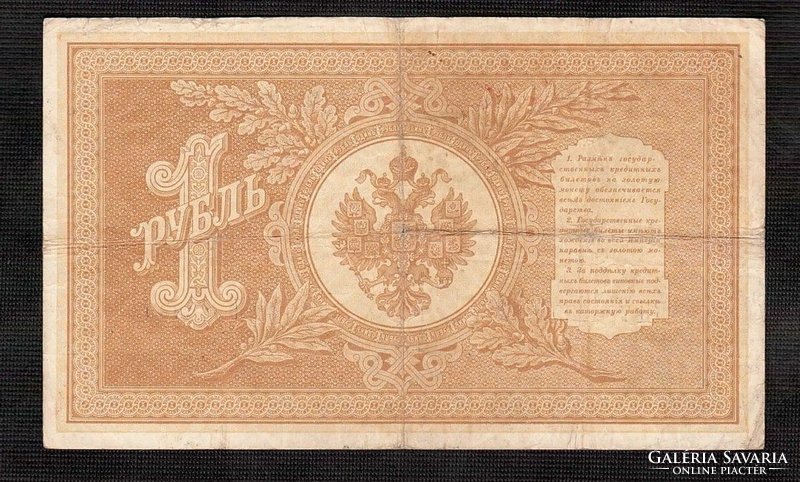 1 Rubel 1898 Oroszország 