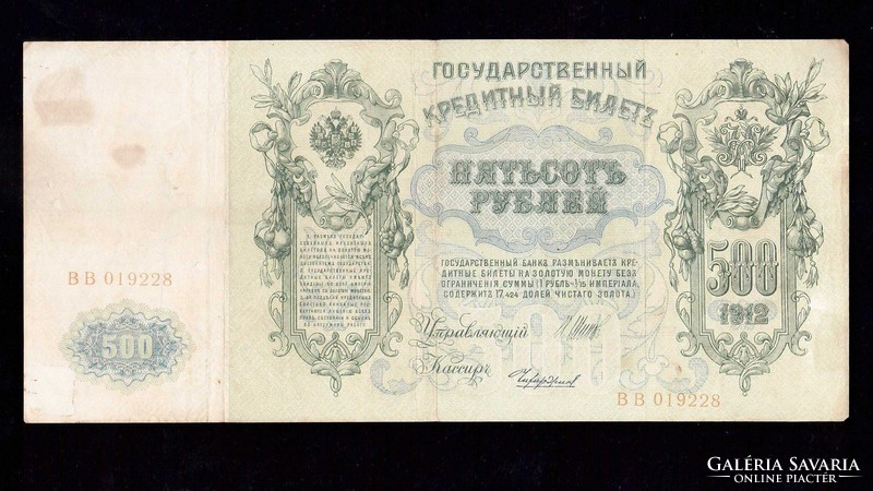 Ritka szinhiányos 500 Rubel 1912 Oroszország