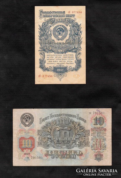 Rare 1947 Russian rubles line lot lenin
