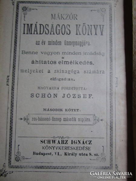 JUDAIKA ZSIDÓ IMAKÖNYV ROS HÁSSÁNÓ HÉBER JÜDISCH BUDAPEST 1882 PRÉSELT DÍSZ KÖTÉS