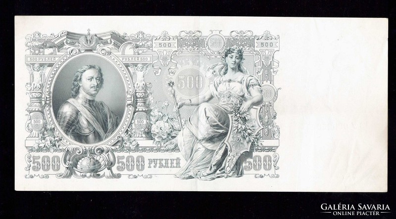 500 Rubel 1912 Oroszország Nagyon szép