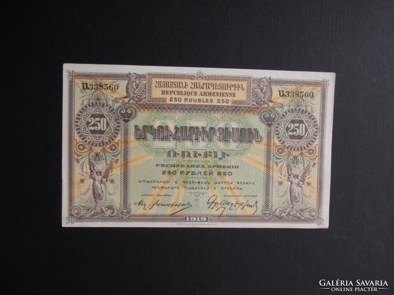 Örményország - 250 rubel 1919